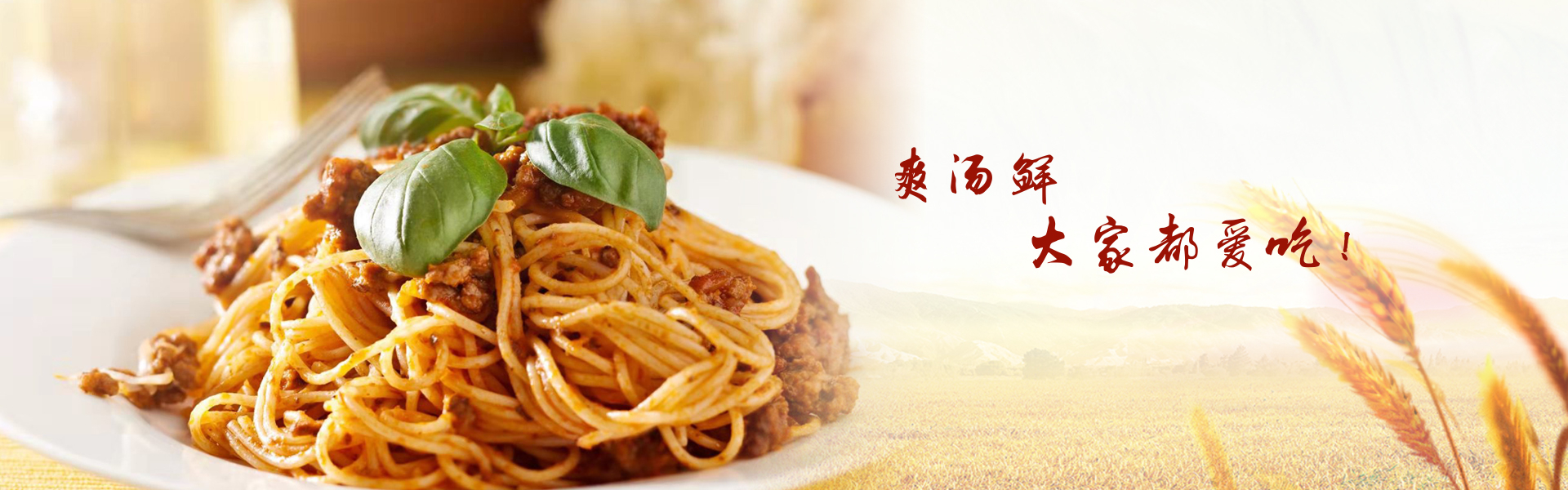 伊都食品参加第7届广州国际餐饮连锁加盟展